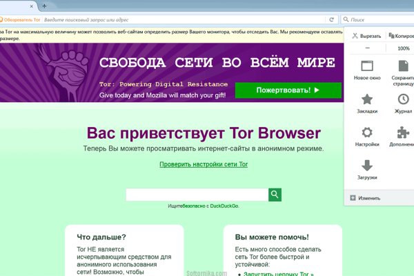 Найти зеркало кракена