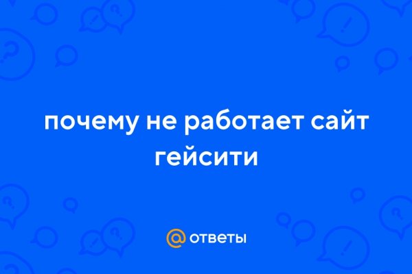 Компания блэкспрут