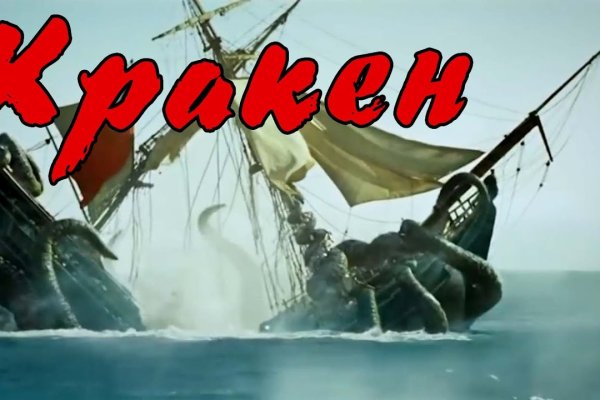 Kraken 6 at