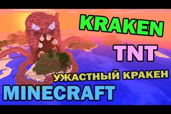 Кракен точка