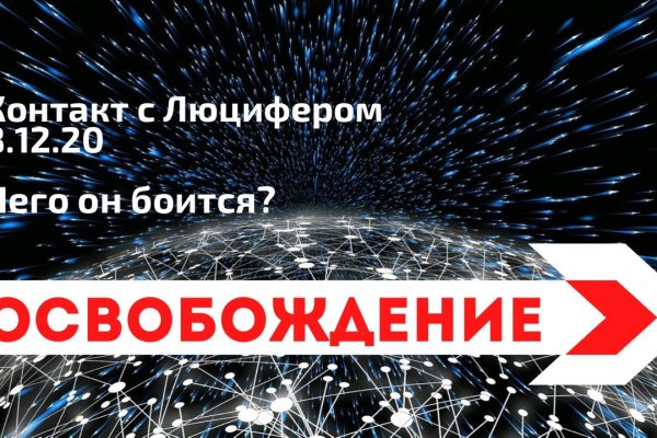 Kraken 2025 ссылка