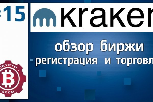 Современный маркетплейс kraken door