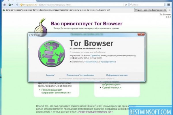 Как купить биткойн в блэкспрут