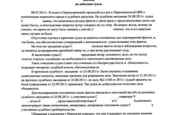 Как зарегистрироваться на сайте кракен