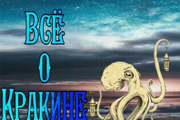 Kraken зеркало kraken link top