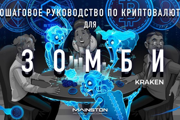 Kraken зеркала kr2web in