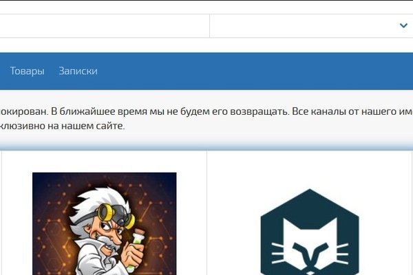 Новый домен блэкспрут v3