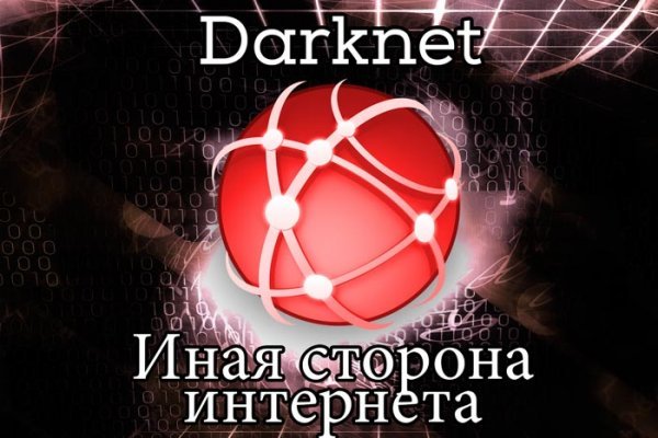 Пользователь не найден кракен