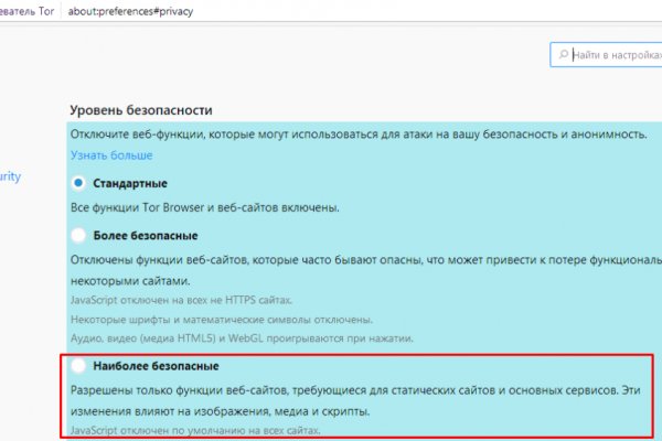 Блэк спрут ссылка